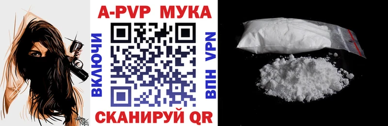 Alpha PVP Соль купить наркоту Магадан