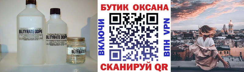 Бутират оксана  дарк нет как зайти  Магадан 