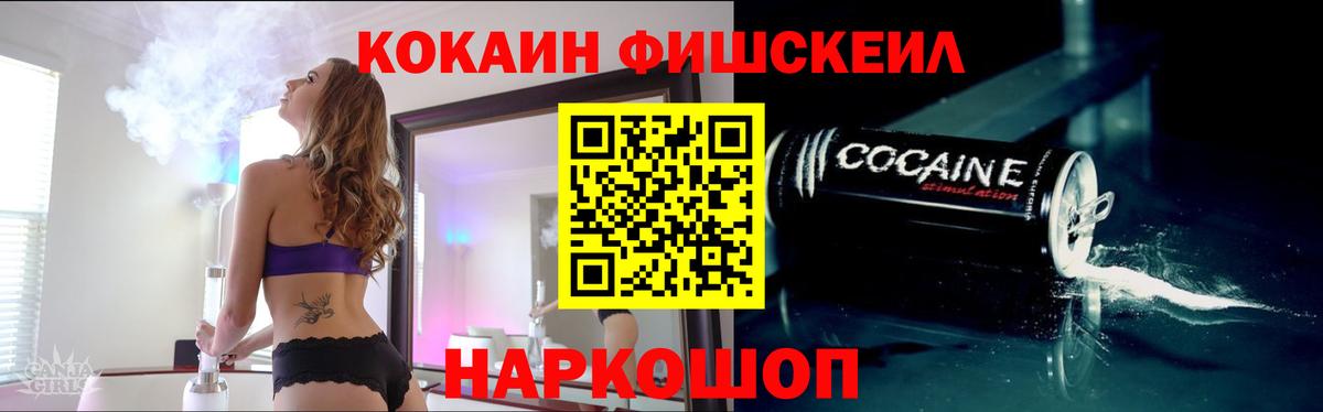 Cocaine  COCAIN Columbia  Вход с VPN  Cocaine Fish Scale  что такое наркотик  Магадан 