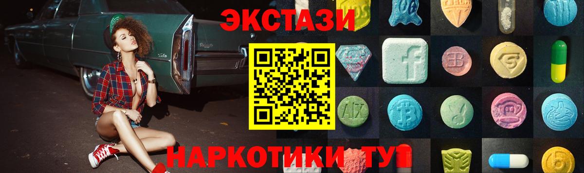Ecstasy ешки Магадан