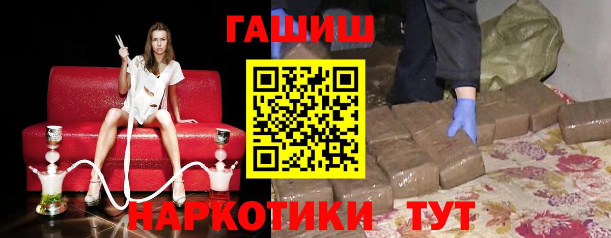 Магадан  Гашиш Premium  ГАШ Premium  Вход с VPN 