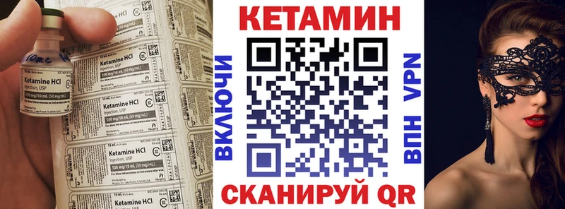 Кетамин VHQ Магадан