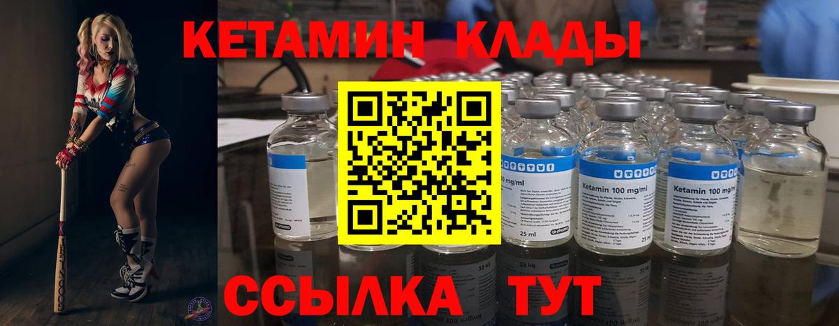 Кетамин ketamine Магадан