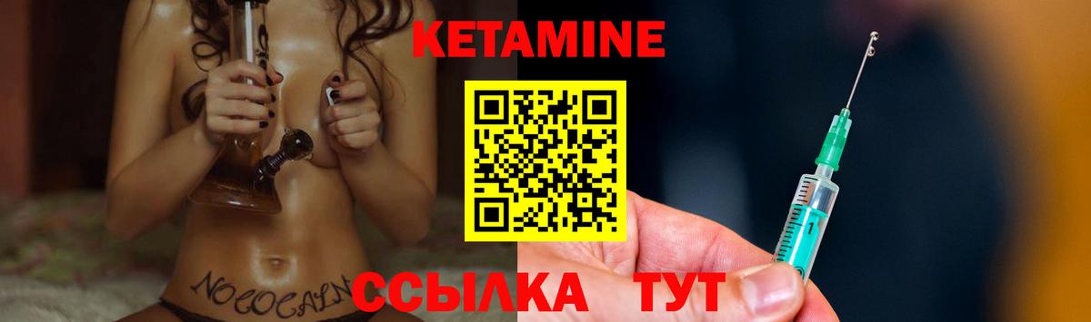 Кетамин VHQ  Вход с VPN  КЕТАМИН ketamine  Магадан 