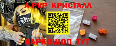 а пвп мука Ипатово