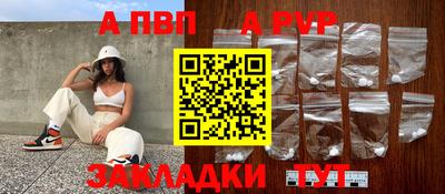 а пвп мука Ипатово