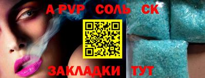 а пвп мука Ипатово