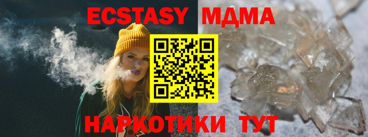 МДМА VHQ  МДМА  Магадан  Вход с VPN  МДМА Molly 