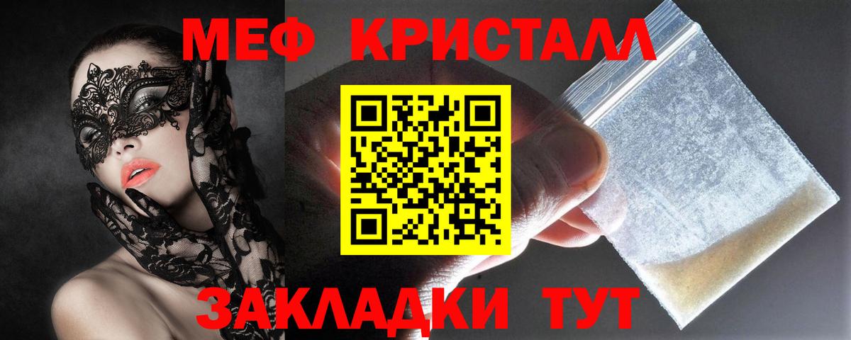 Меф  Мефедрон  Магадан  Мефедрон мяу мяу  Вход с VPN  МЯУ-МЯУ мука 