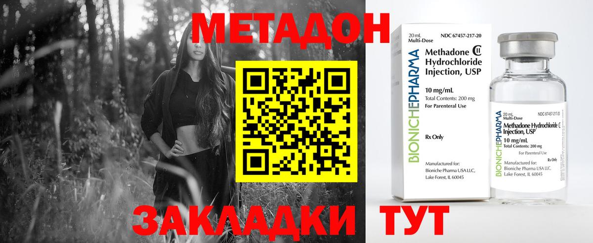 Магадан  Метадон VHQ  МЕТАДОН кристалл  Вход с VPN 
