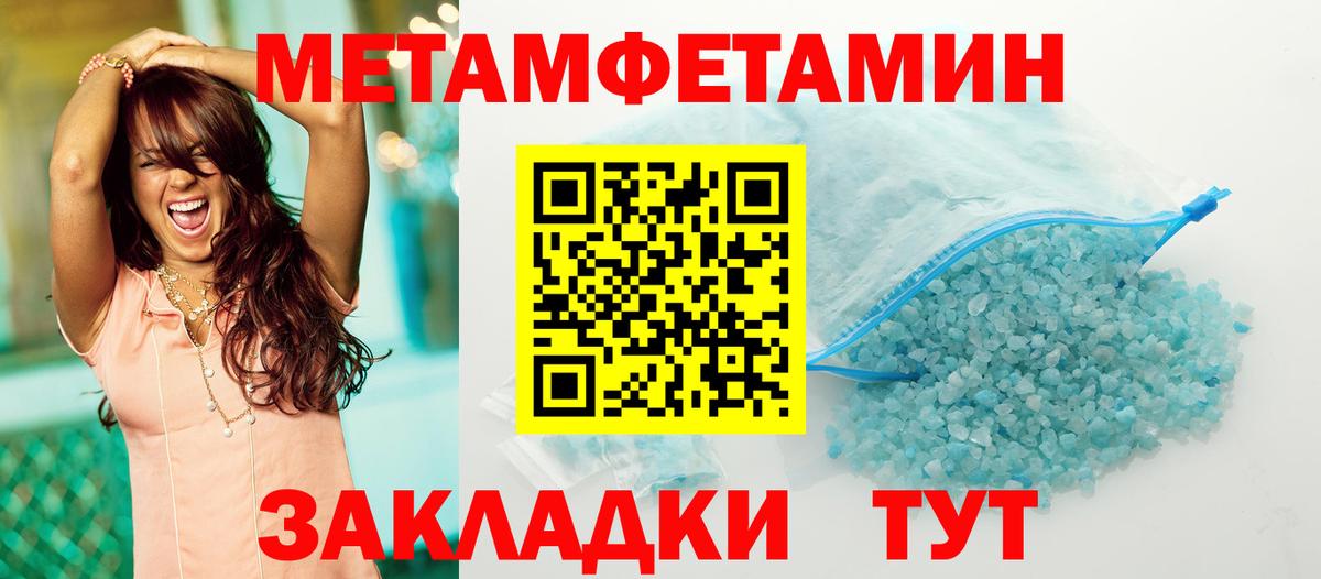 Метамфетамин кристалл Магадан