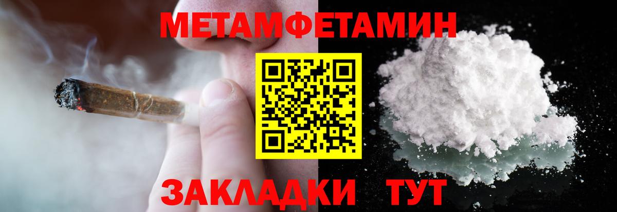 МЕТАМФЕТАМИН Декстрометамфетамин 99.9%  Вход с VPN  МЕТАМФЕТАМИН Декстрометамфетамин 99.9%  Магадан 